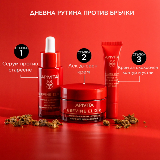 Apivita Beevine Elixir Коригиращ и стягащ крем с богата текстура 50 мл