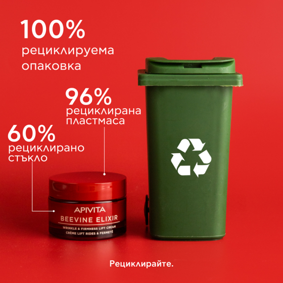 Apivita Beevine Elixir Коригиращ и стягащ крем с лека текстура 50 мл