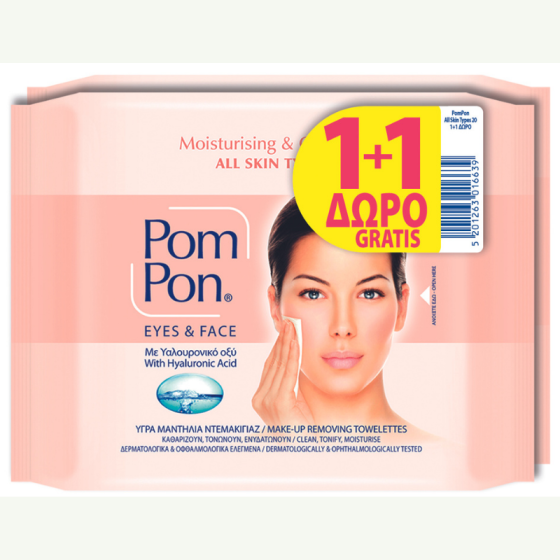 Pom Pon Мокри кърпички за дегримиране за всеки тип кожа х20 броя 1+1