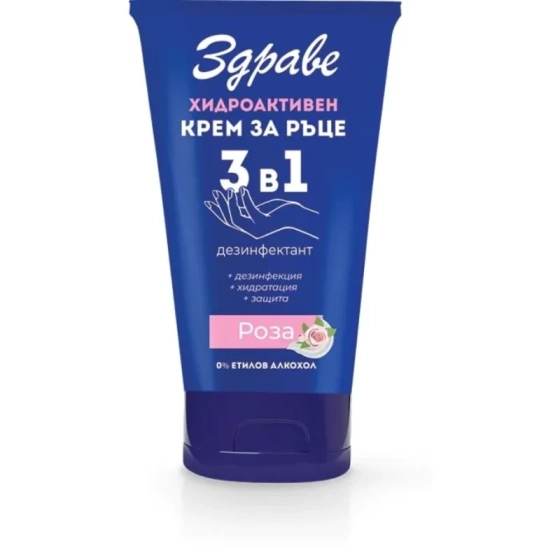 Хидроактивен крем за ръце ЗДРАВЕ 3 в 1 – Роза 50 мл