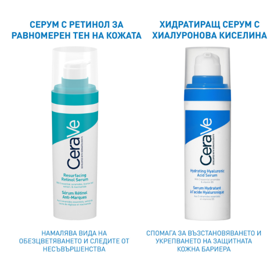 CeraVe Хидратиращ серум с хиалуронова киселина 30 мл 560833 Годен до: 31.12.2026 г.