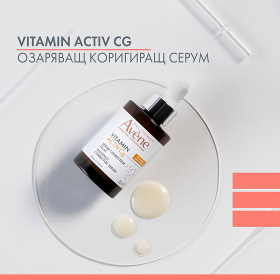 Avene Vitamin Activ Cg Озаряващ коригиращ серум 30мл