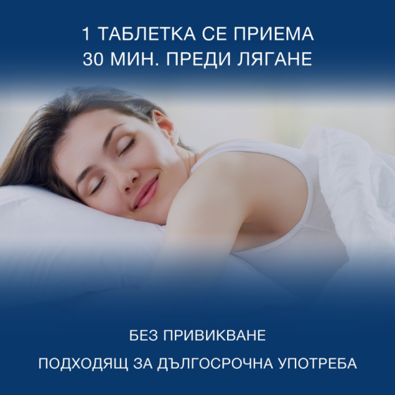 Ойоно нощ/Oyono night таблетки за спокоен сън х 24 броя