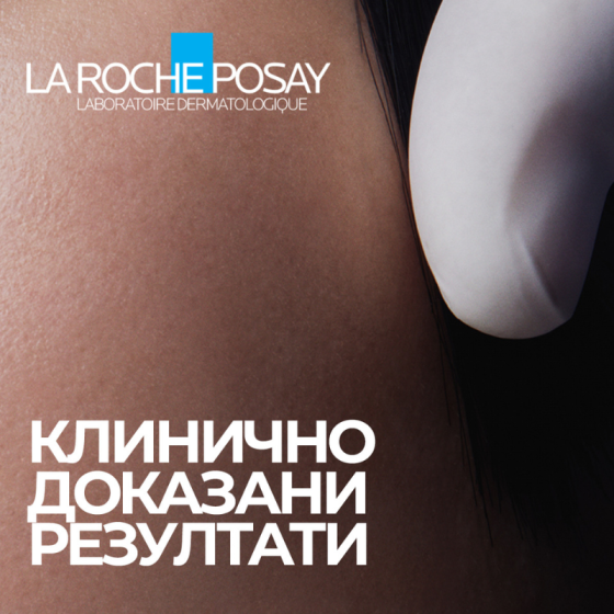 La Roche-Posay MELA B3 Интензивен концентриран серум против тъмни петна 30мл. 890021