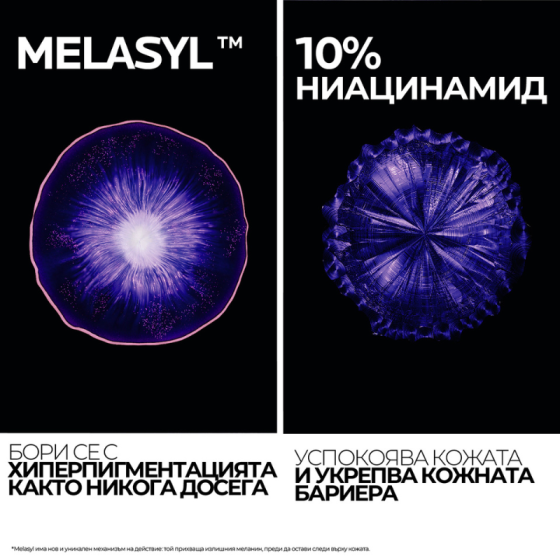 La Roche-Posay MELA B3 Интензивен концентриран серум против тъмни петна 30мл. 890021