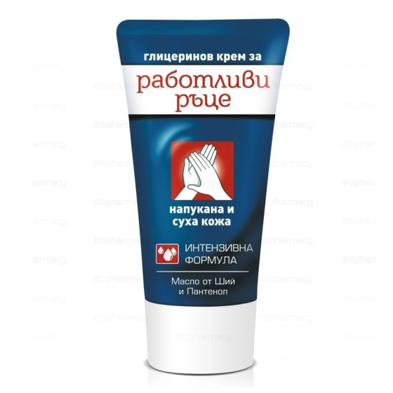 Работливи ръце крем интензивна формула 50мл