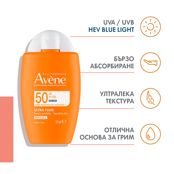 Avene Слънцезащитен ултра флуид за лице 50мл