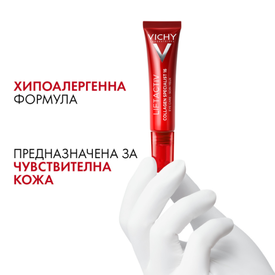 Vichy Liftactiv Collagen Specialist Околоочен крем 15 мл. 873048