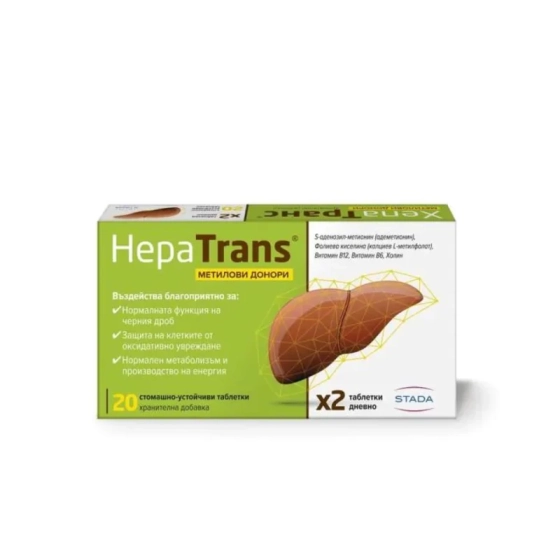 ХепаТранс метилови донори за нормална функция на черния дроб х 20 таблетки Stada
