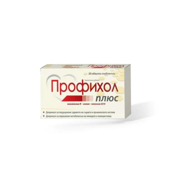 Профихол Плюс добавка за сърдечно-съдовата система х 30 таблетки