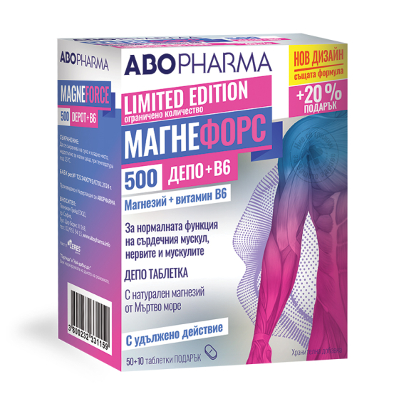 Магнефорс Депо Магнезий + Б6 500 мг х 50 + 10 таблетки с удължено действие Abopharma
