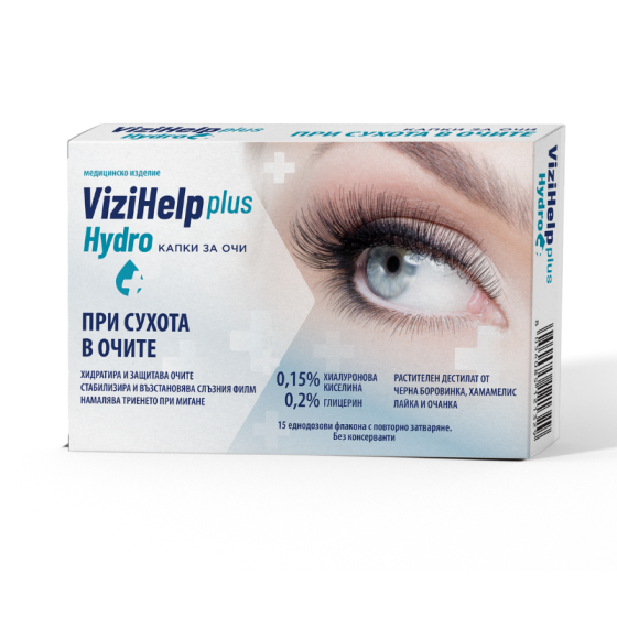 Визихелп Плюс Хидро Капки за сухи очи 0,5 мл x 15 монодози