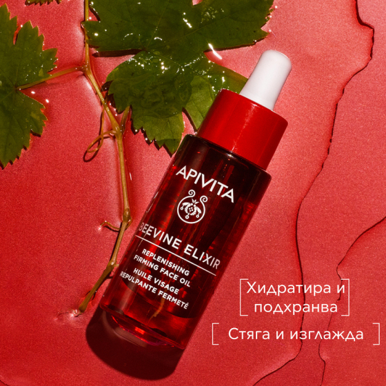Apivita Beevine elixir Масло за лице 30мл