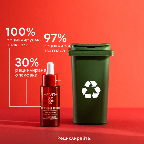 Apivita Beevine elixir Масло за лице 30мл