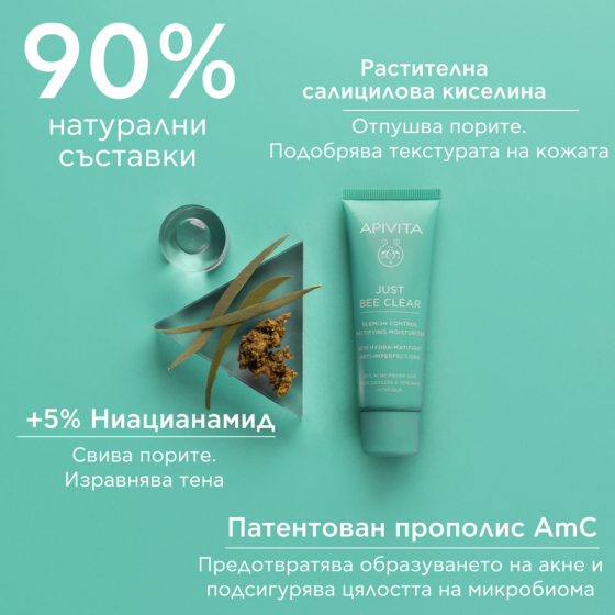 Apivita Just bee clear Хидратиращ матиращ крем 40мл