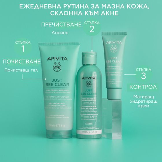 Apivita Just bee clear Хидратиращ матиращ крем 40мл