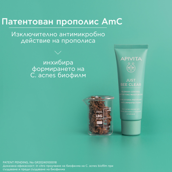 Apivita Just bee clear Хидратиращ матиращ крем 40мл