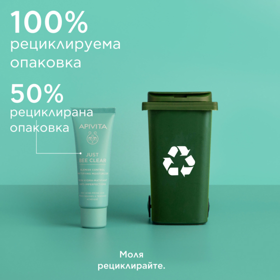 Apivita Just bee clear Хидратиращ матиращ крем 40мл
