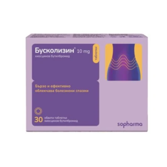 Бусколизин таблетки при болезнени спазми 10мг х30