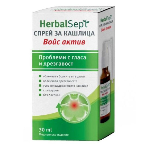 Хербал септ войс актив спрей при кашлица 30мл