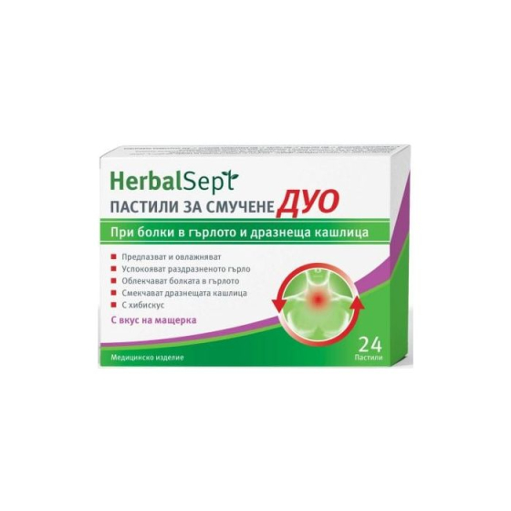 Хербал септ дуо пастили с мащерка при раздразнено гърло и кашлица х24