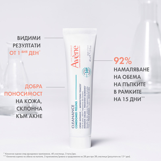 Avene Cleanance Comedomed Peeling Интензивен крем против несъвършенства 40мл