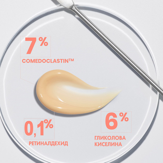 Avene Cleanance Comedomed Peeling Интензивен крем против несъвършенства 40мл