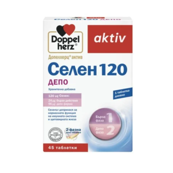 Doppelherz aktiv Селен 120мг депо 45 таблетки