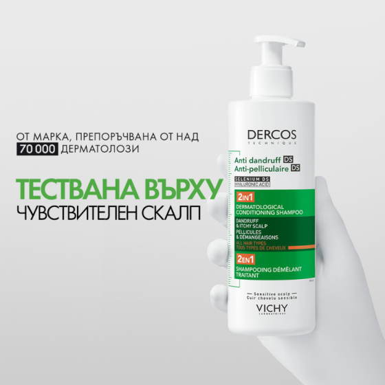 Vichy Dercos 2в1 Шампоан + Балсам против пърхот 200 мл 902380