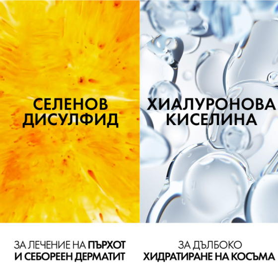 Vichy Dercos 2в1 Шампоан + Балсам против пърхот 390мл 902373