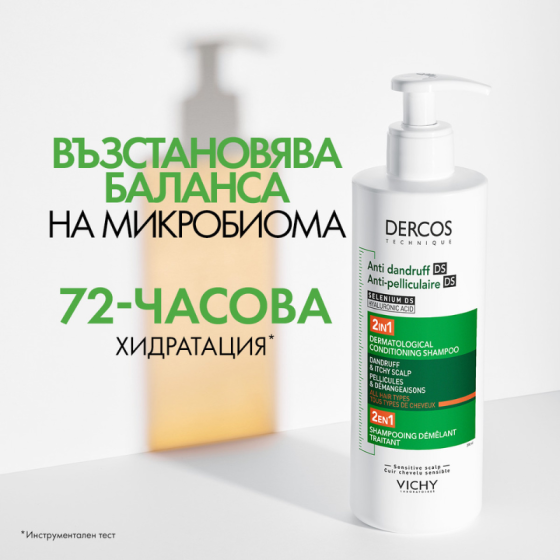 Vichy Dercos 2в1 Шампоан + Балсам против пърхот 390мл 902373