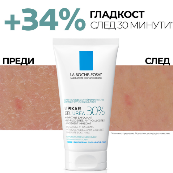 La Roche-Posay Lipikar Гел за тяло с урея 30% 50 мл 909792