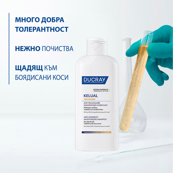 Ducray Kelual Squanorm Хидратиращ третиращ шампоан против сух пърхот 200ml