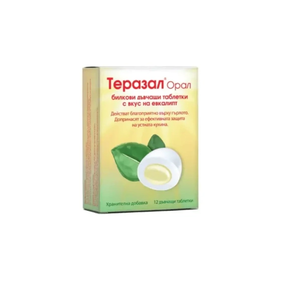 Теразал Орал за деца с вкус евкалипт 12 дъвчащи таблетки