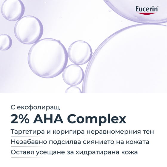 Eucerin Anti-Pigment Измиващ гел 200мл