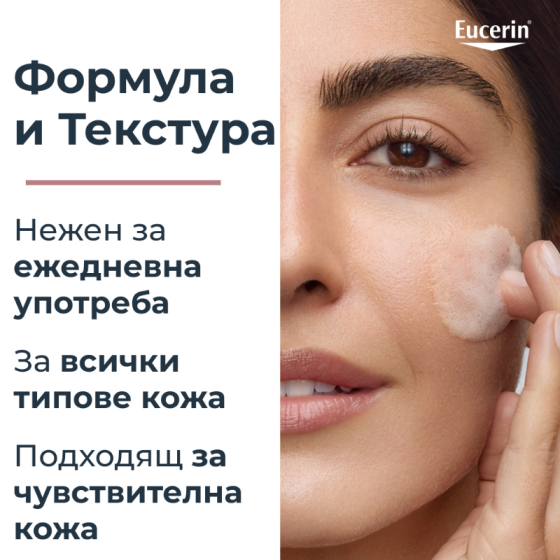 Eucerin Anti-Pigment Измиващ гел 200мл