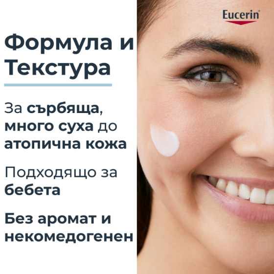 Eucerin AtopiControl Крем за лице 50мл