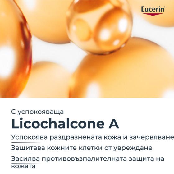 Eucerin AtopiControl Крем за лице 50мл