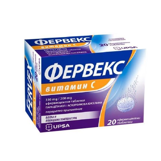 Фервекс Витамин С ефервесцентни таблетки 330мг/200мг 20 бр