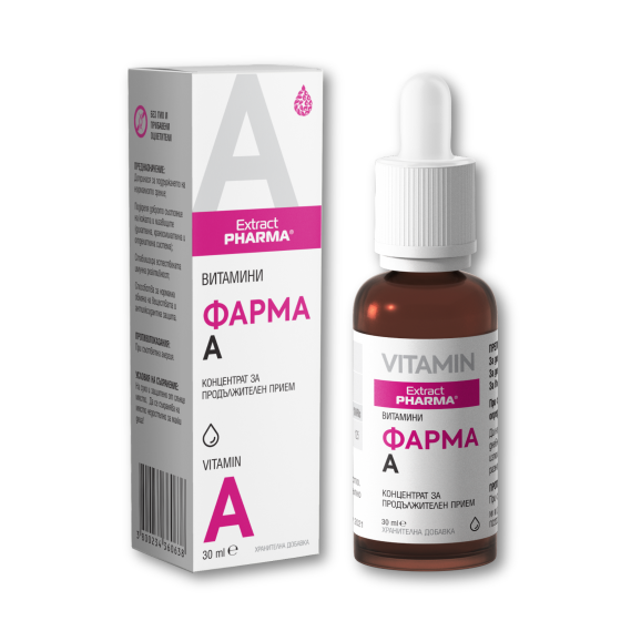 Фарма Витамин А 30мл