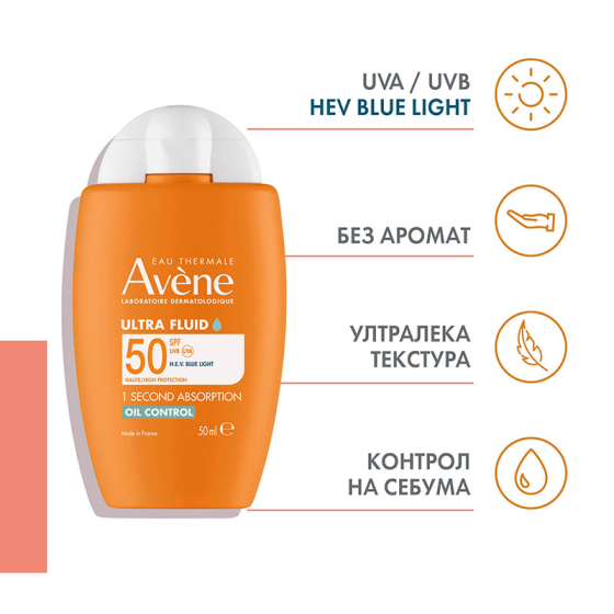 Avene Слънцезащитен ултра флуид за мазна кожа SPF50 50мл