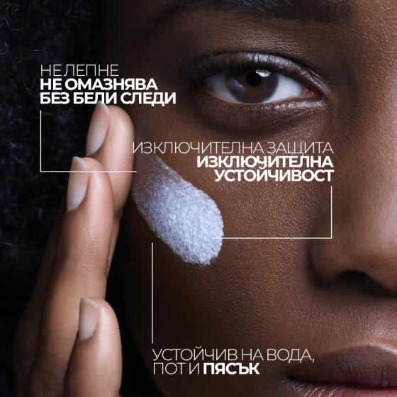 La Roche-Posay Anthelios UVMune Флуид за лице против тъмни петна SPF50+ 50мл