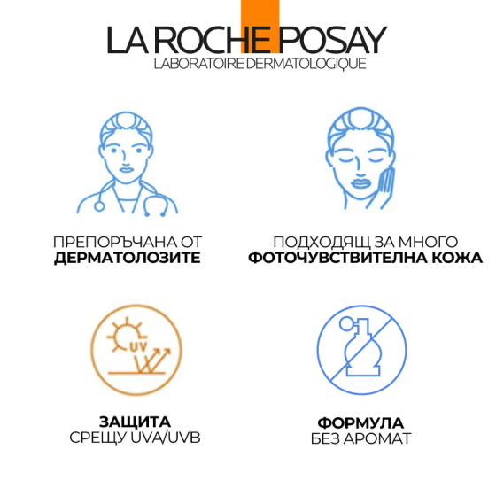 La Roche-Posay Anthelios UVMune Флуид за лице против тъмни петна SPF50+ 50мл