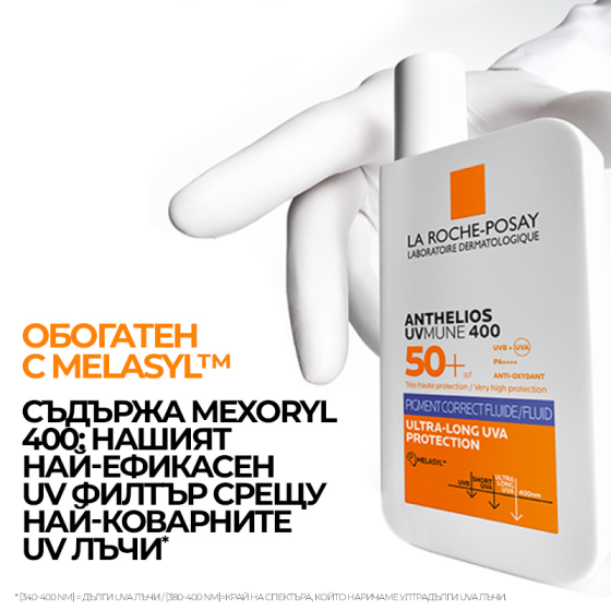 La Roche-Posay Anthelios UVMune Флуид за лице против тъмни петна SPF50+ 50мл