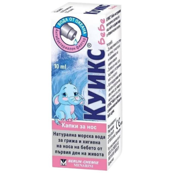 Куикс бейби капки за нос за почистване, отпушване и овлажняване на носа 10мл
