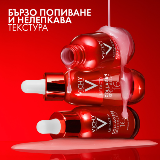 Vichy Liftactiv Collagen Specialist 16 Bonding Серум за лице 30мл