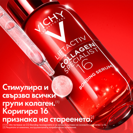 Vichy Liftactiv Collagen Specialist 16 Bonding Серум за лице 30мл