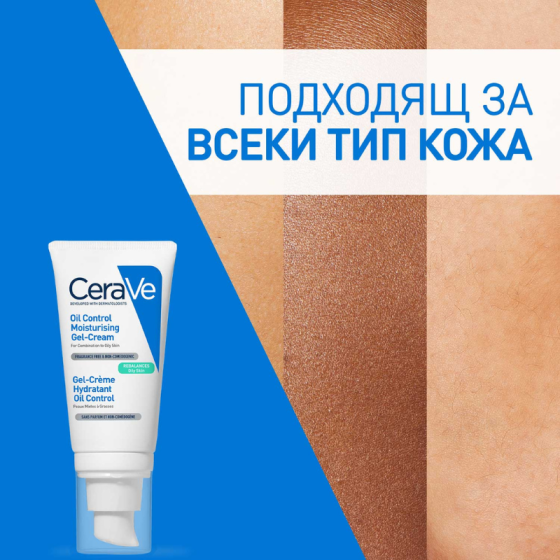CeraVe Хидратиращ гел крем за лице за смесена към мазна кожа 52мл
