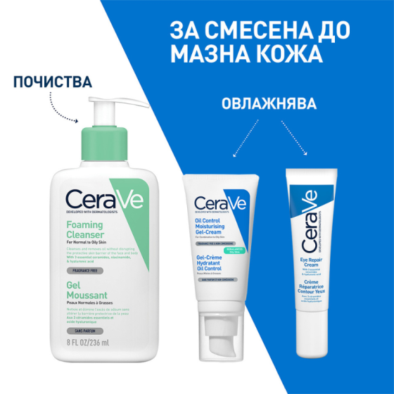 CeraVe Хидратиращ гел крем за лице за смесена към мазна кожа 52мл