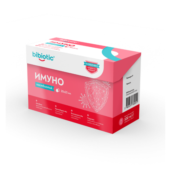 Bibiotic Имуно постбиотик за имунната система 25мл х 20+1 флакона